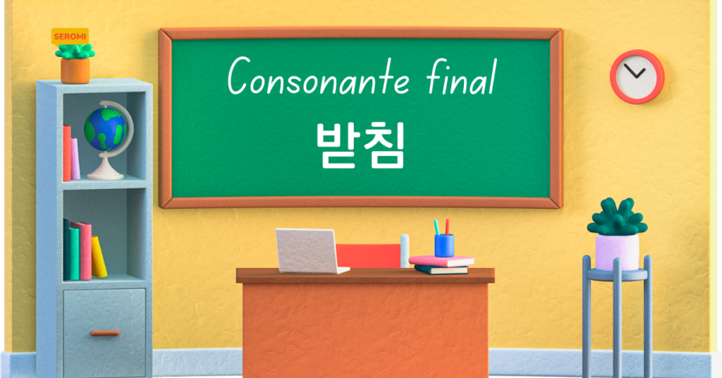 batchim-consonante-final